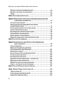 Иди туда, где страшно. Именно там ты обретешь силу