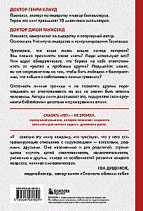 Syndrom dobrego człowieka. Jak nauczyć się odmawiać bez poczucia winy i wyznaczyć osobiste granice