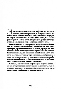 Wejście do ogrodu Hekate. Magia, Medycyna i Czarne Misteria z duchami roślin