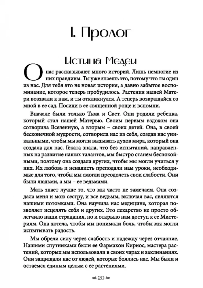 Wejście do ogrodu Hekate. Magia, Medycyna i Czarne Misteria z duchami roślin