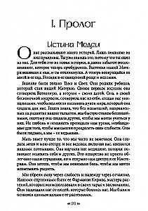 Wejście do ogrodu Hekate. Magia, Medycyna i Czarne Misteria z duchami roślin