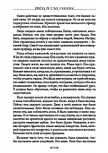 Wejście do ogrodu Hekate. Magia, Medycyna i Czarne Misteria z duchami roślin