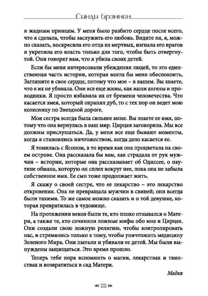 Wejście do ogrodu Hekate. Magia, Medycyna i Czarne Misteria z duchami roślin