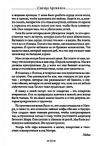 Wejście do ogrodu Hekate. Magia, Medycyna i Czarne Misteria z duchami roślin