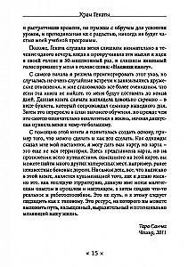 Храм Гекаты. Исследование богини Гекаты через ритуалы, медитации и гадание