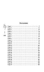 Я подарю тебе ребенка