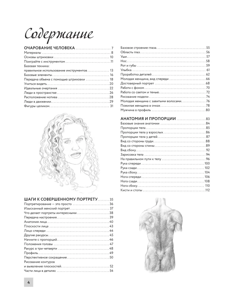 Anatomia dla artystów. Ponad 50 projektów. Pełna encyklopedia