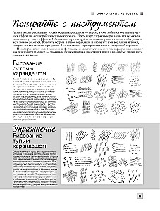 Anatomia dla artystów. Ponad 50 projektów. Pełna encyklopedia