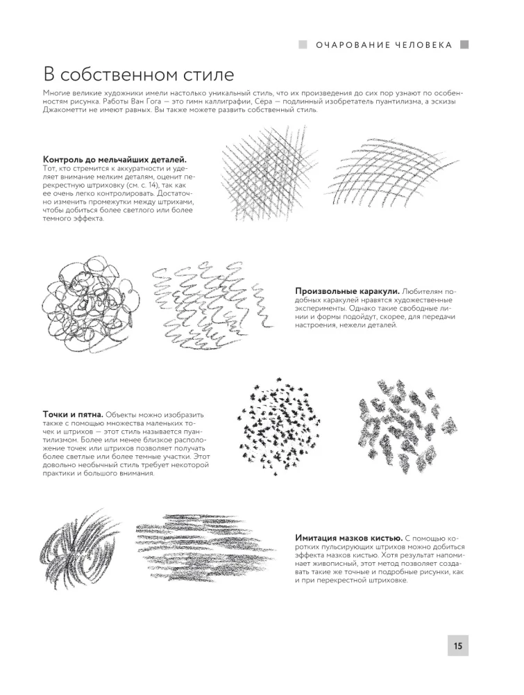 Anatomia dla artystów. Ponad 50 projektów. Pełna encyklopedia