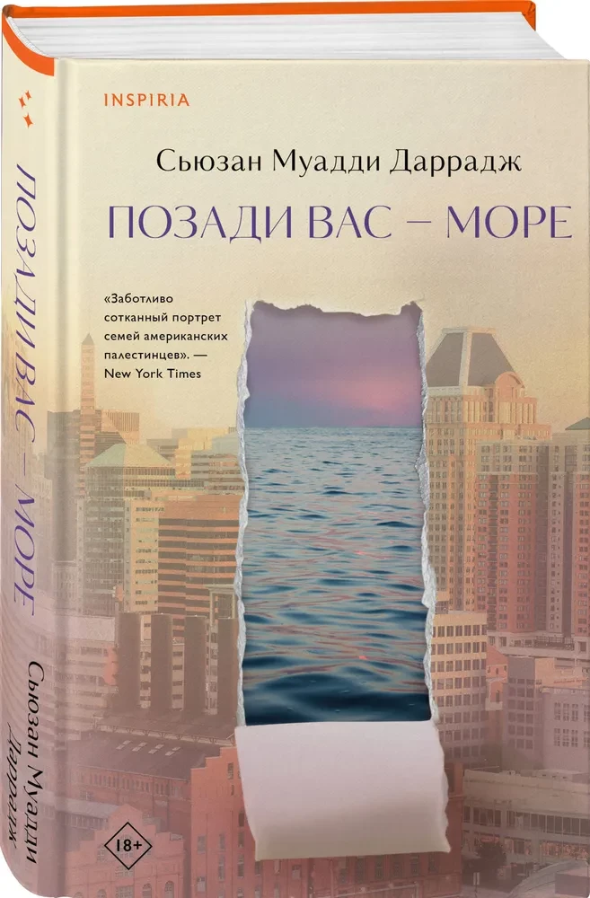 Позади вас – море