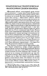 Drażniący podmiot. Nieobecne centrum ontologii politycznej