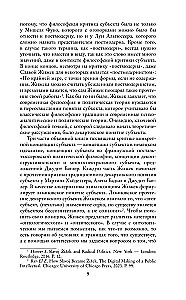 Drażniący podmiot. Nieobecne centrum ontologii politycznej