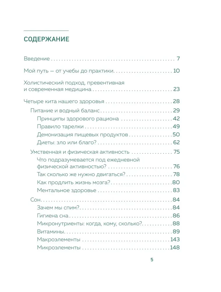 У гормонов на крючке. Где на самом деле искать причину твоих болезней и недомоганий