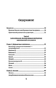 Когда нет сил. Действенные рекомендации врача от надоевшей усталости