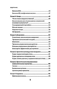 Когда нет сил. Действенные рекомендации врача от надоевшей усталости