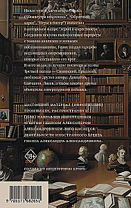 Персоналии: среди современников