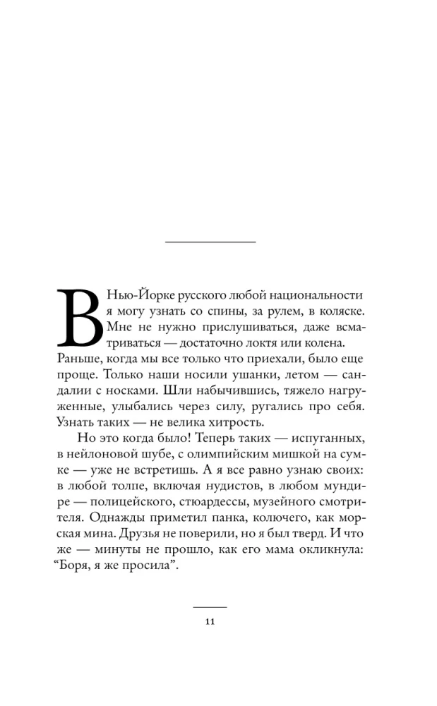 Персоналии: среди современников