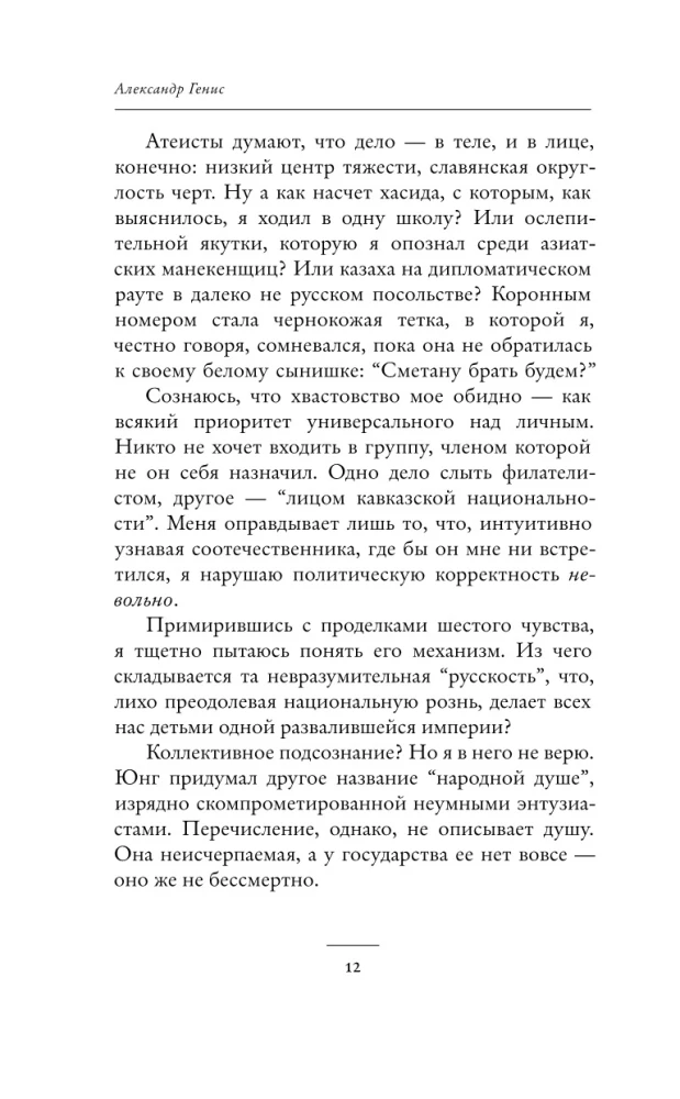 Персоналии: среди современников