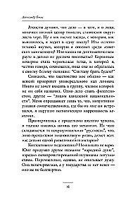 Персоналии: среди современников