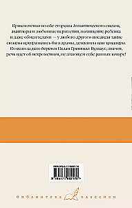 На вашем месте. Веселящий газ. Летняя блажь