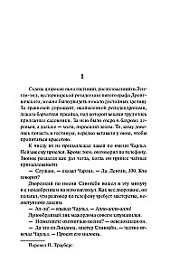 На вашем месте. Веселящий газ. Летняя блажь