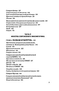 Монстры у психотерапевта. Реальные психические расстройства героев ваших любимых фильмов ужасов