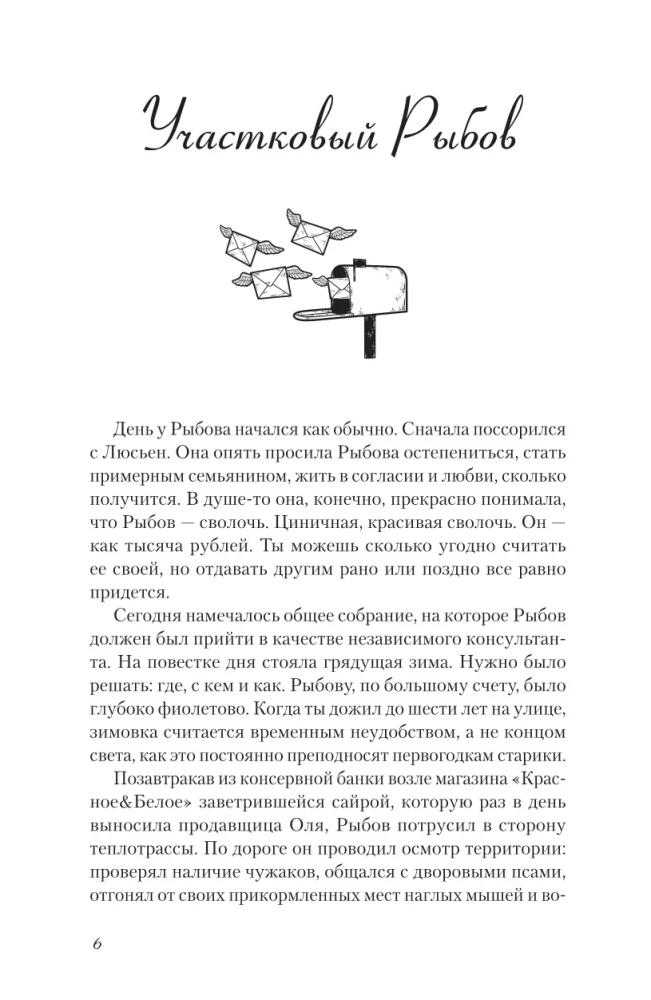 Хорошие новости. О чувствах нараспашку, любовных бутербродах и урагане с косичками