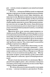 Хорошие новости. О чувствах нараспашку, любовных бутербродах и урагане с косичками