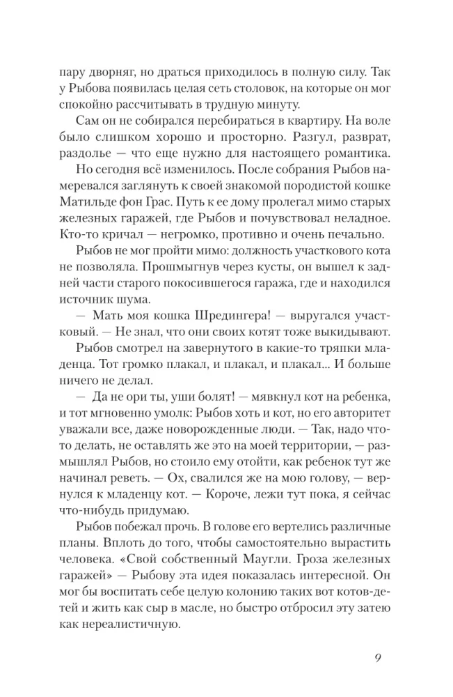 Хорошие новости. О чувствах нараспашку, любовных бутербродах и урагане с косичками