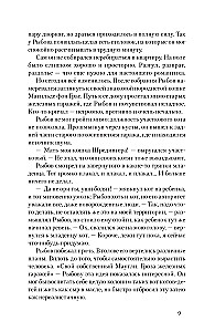 Хорошие новости. О чувствах нараспашку, любовных бутербродах и урагане с косичками