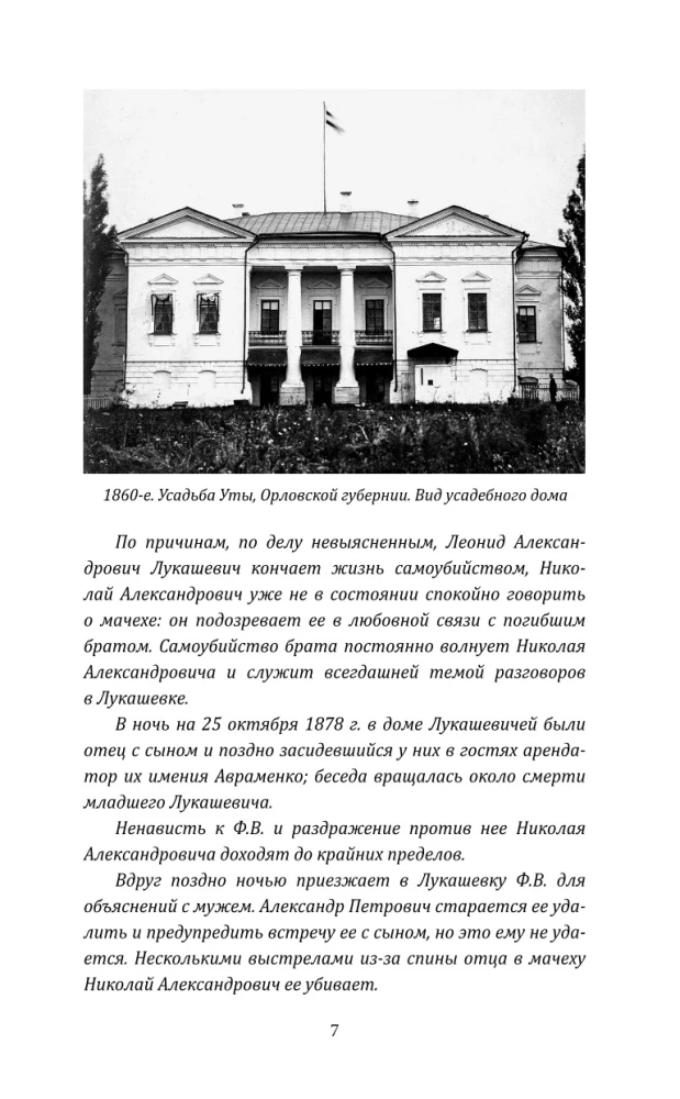 Защищая убийц. 12 резонансных дел самого знаменитого адвоката России