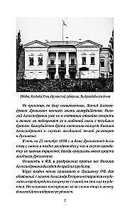 Защищая убийц. 12 резонансных дел самого знаменитого адвоката России