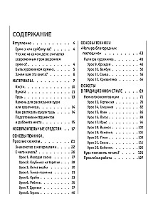 Основы японской живописи суми-э