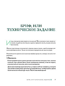 Дизайн интерьера без дизайнера. Краткий гид по созданию стильного дома от обмера до обстановки