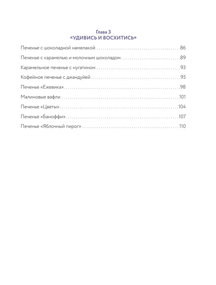 А у нас есть печеньки! От любимой классики до изысканных десертов