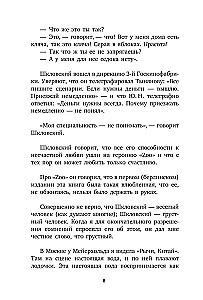 Из старых записей. Избранная проза. О литературном герое (комплект из 2-х книг)