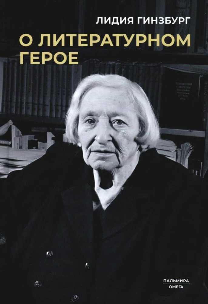 Из старых записей. Избранная проза. О литературном герое (комплект из 2-х книг)