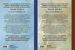 Комплект из 2-х книг - Мифология Dark Souls. Архив Бездны (Том 1 и 2)