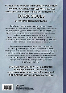 Комплект из 2-х книг - Мифология Dark Souls. Архив Бездны (Том 1 и 2)