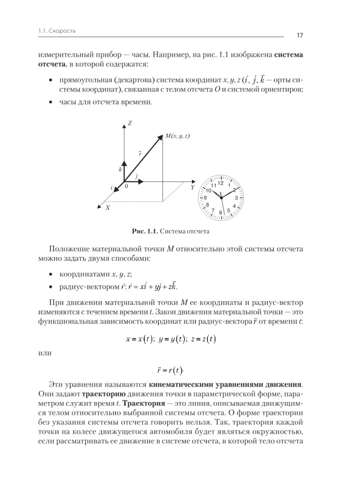 Физика. Учебное пособие