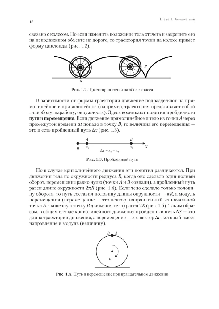 Физика. Учебное пособие