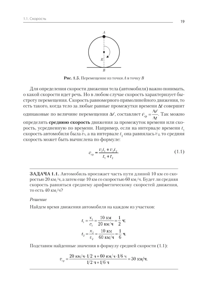 Физика. Учебное пособие