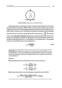 Физика. Учебное пособие