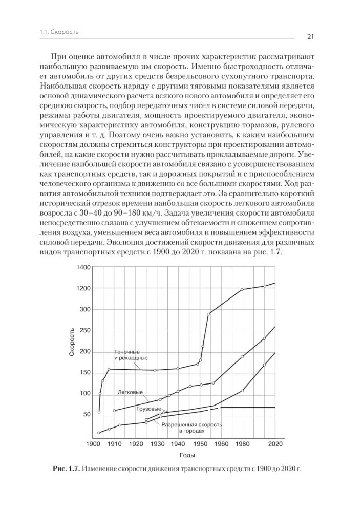 Физика. Учебное пособие