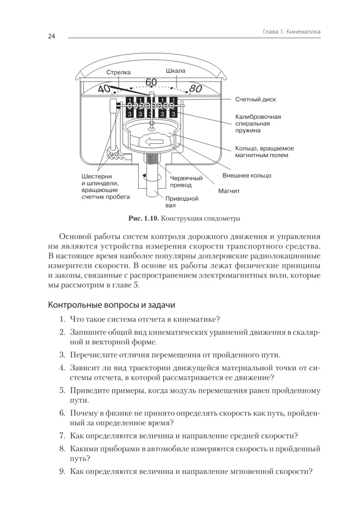 Физика. Учебное пособие