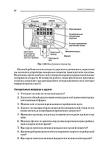 Физика. Учебное пособие