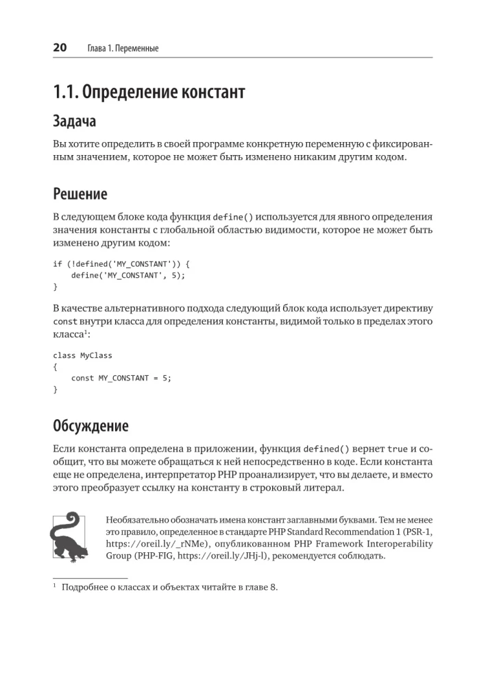 Przepisy PHP. Dla profesjonalnych programistów