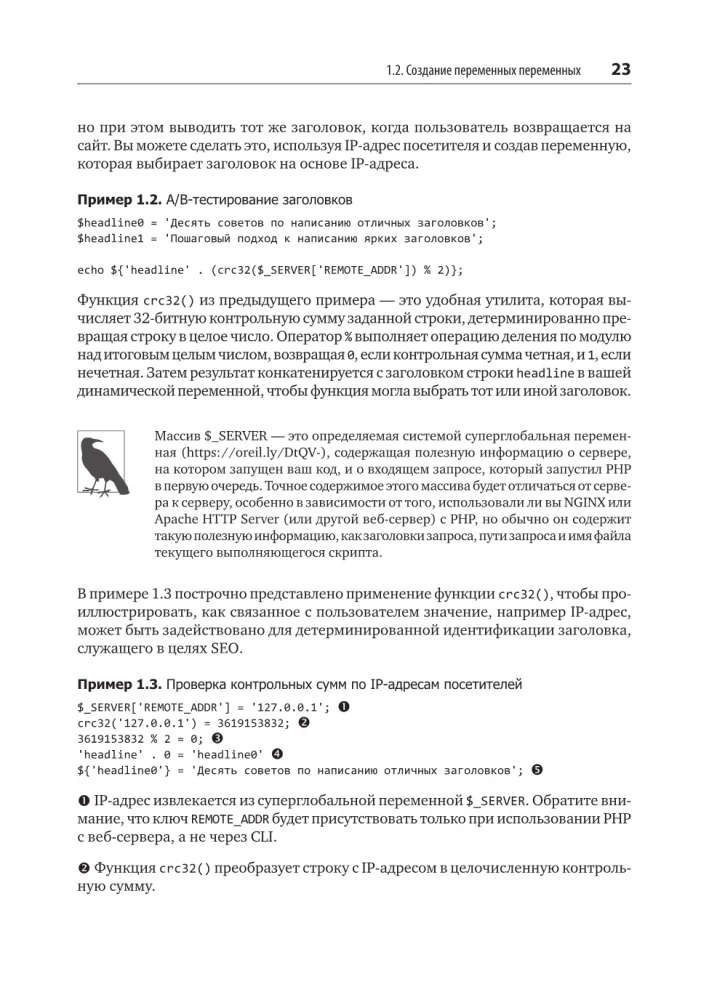 Przepisy PHP. Dla profesjonalnych programistów