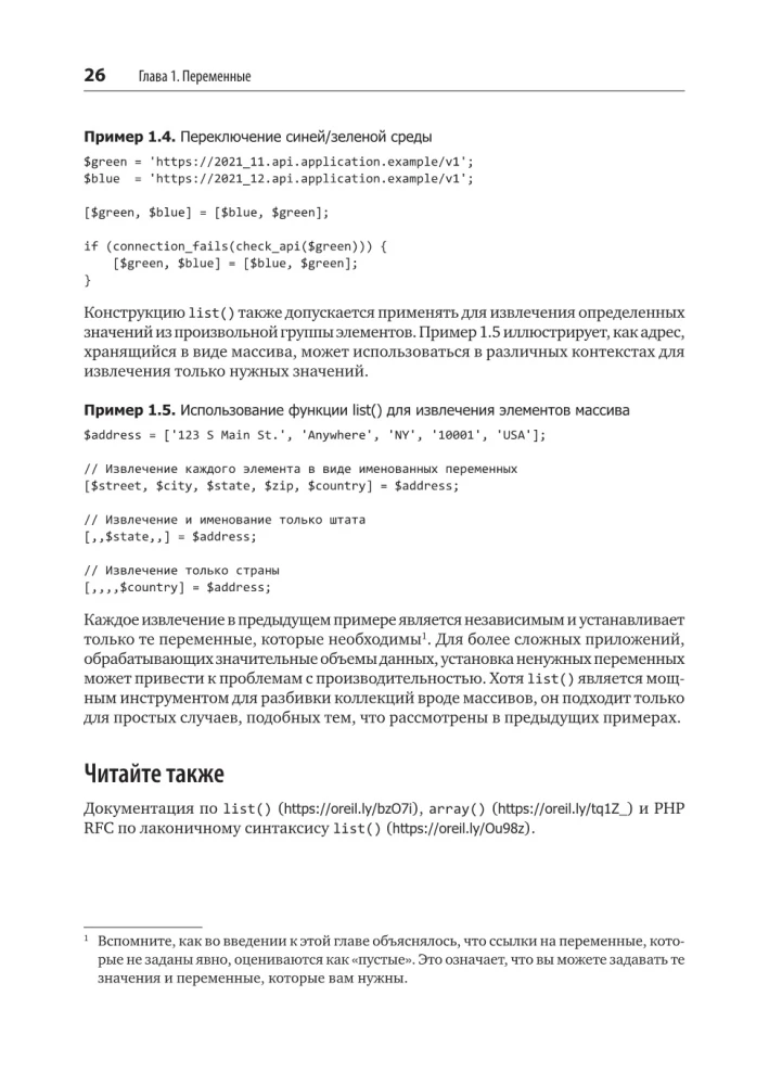 Przepisy PHP. Dla profesjonalnych programistów