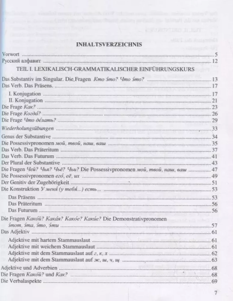 Русский язык в упражнениях. Russisch in Ubungen (для говорящих на немецком языке)